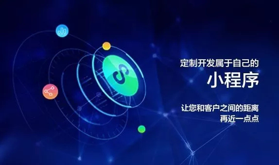 微信小程序開(kāi)發(fā),看看這5大“謊言”