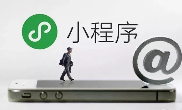 小程序開(kāi)發(fā)哪種方式好