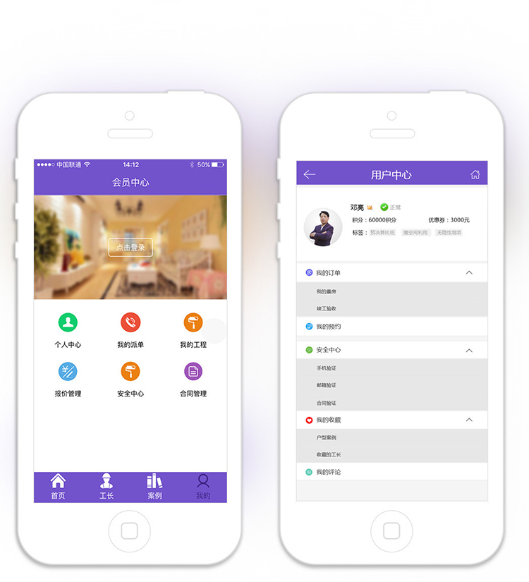 中聯科技裝修裝飾工程類小程序定制開發解決方案